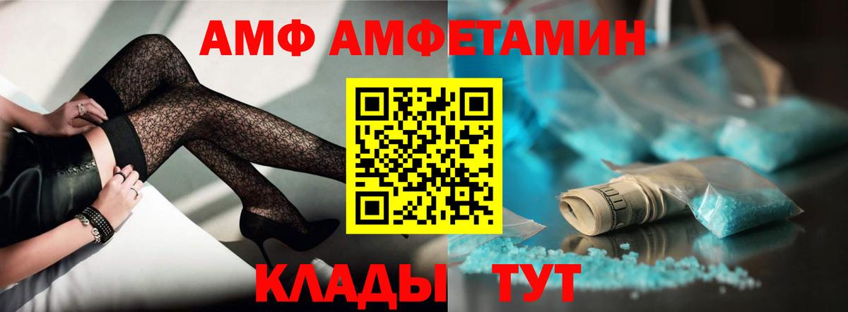 Тында  АМФЕТАМИН  Вход с VPN  АМФЕТАМИН  Amphetamine Premium 