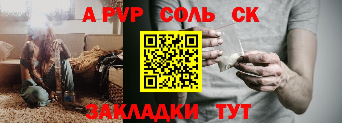 Alpha PVP СК Тында