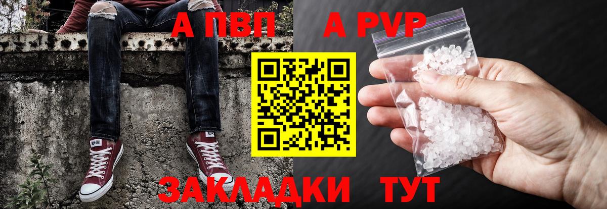 A PVP Соль  Вход с VPN  Alfa_PVP  Alpha PVP Соль  Alpha PVP СК КРИС  Тында 
