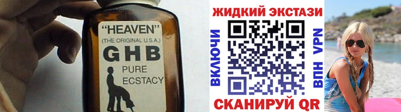 Бутират оксибутират  Тында 