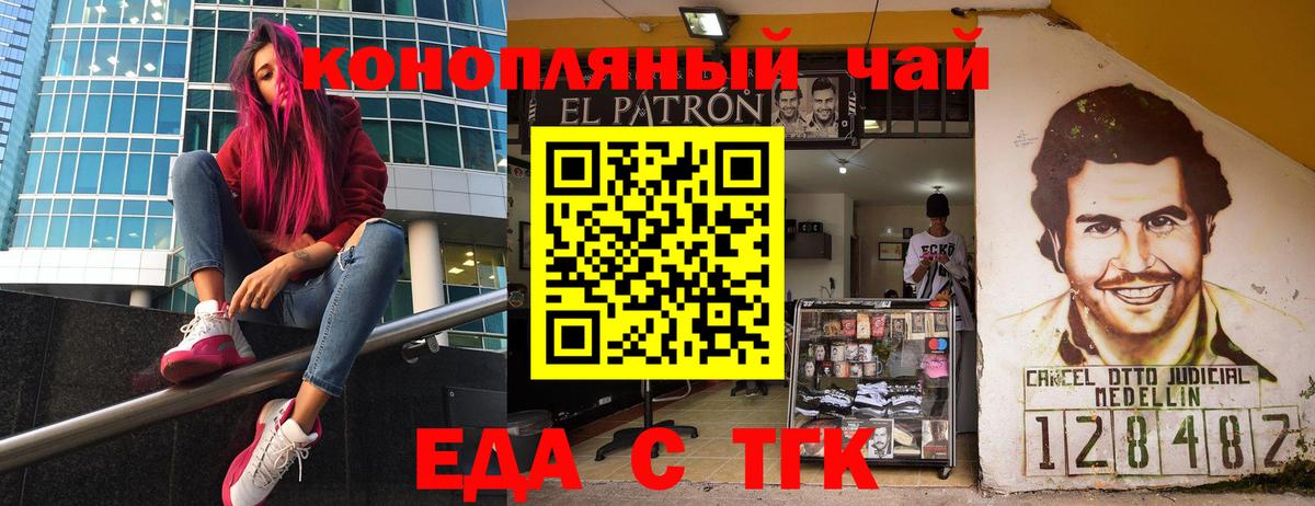 Тында  Cannafood марихуана  Вход с VPN 
