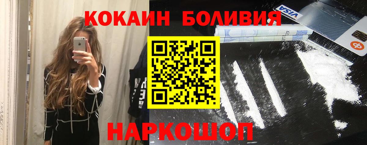 КОКАИН VHQ  Вход с VPN  Cocaine 97%  Cocaine  Тында 