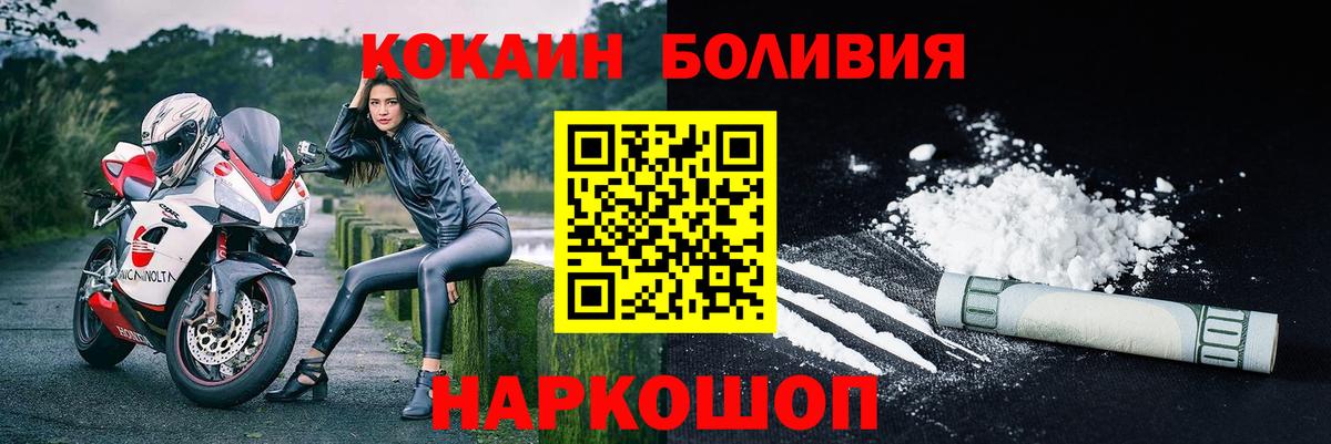 Cocaine Боливия Тында