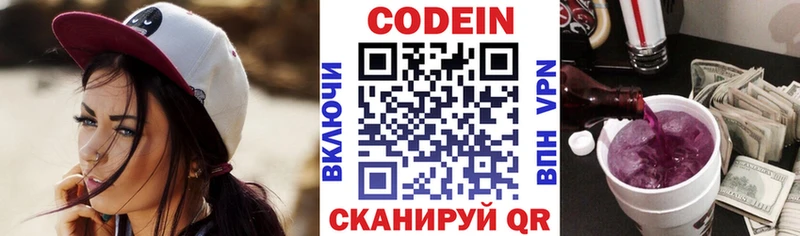 где купить наркоту  Тында  Кодеин напиток Lean (лин) 