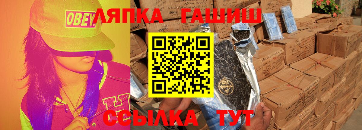 ГАШ  ГАШИШ Изолятор  Вход с VPN  Тында 