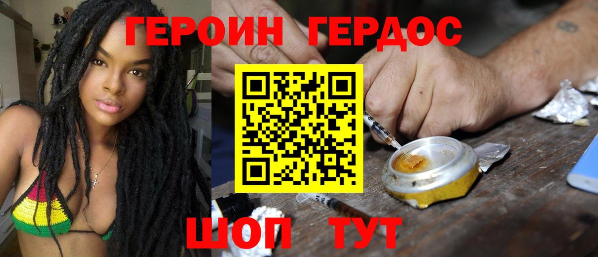 Тында  Героин Heroin  Вход с VPN 