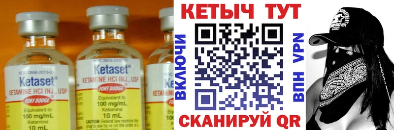 КЕТАМИН ketamine  Тында 