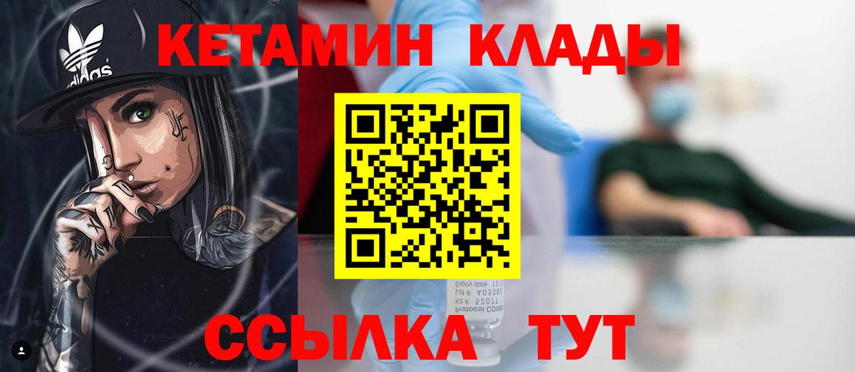 Тында  Кетамин ketamine  Вход с VPN 