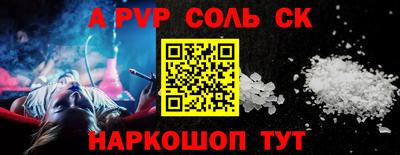 ALPHA-PVP Ливны
