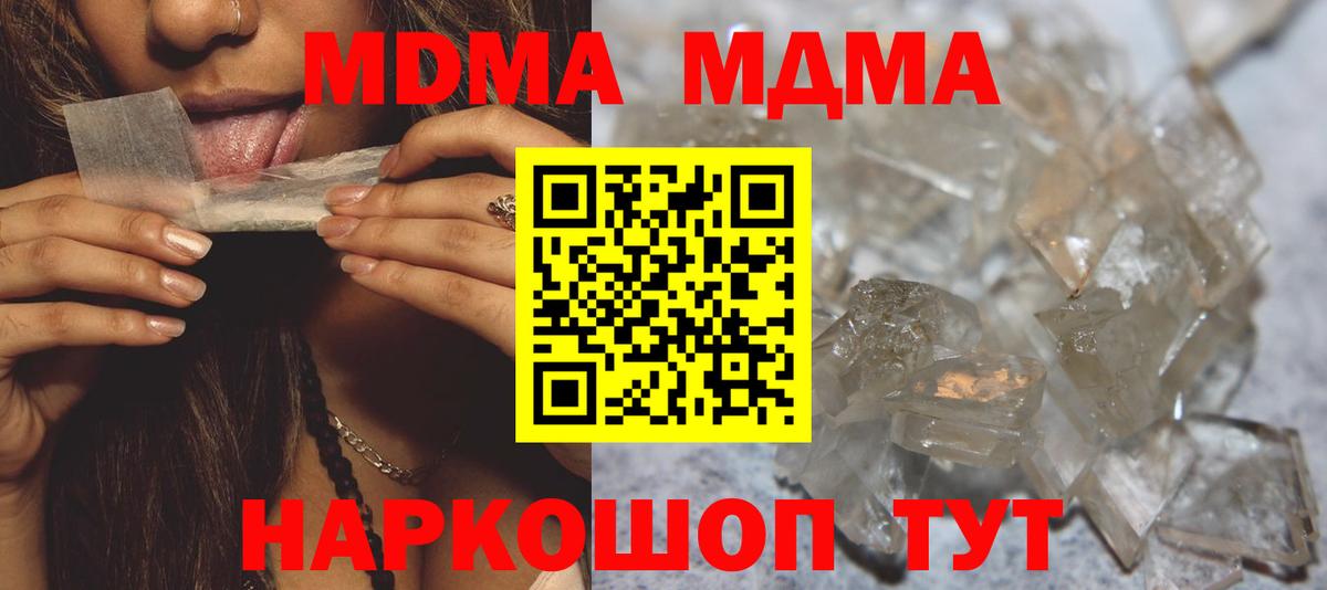 MDMA молли  МДМА VHQ  Тында  МДМА  Вход с VPN 