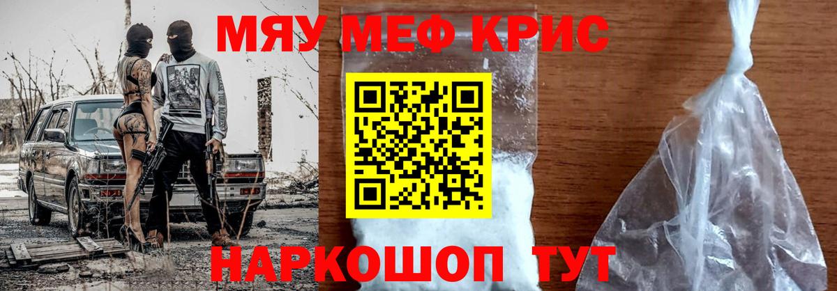 наркошоп  Вход с VPN  Меф VHQ  Тында  Меф мяу мяу 