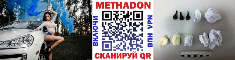 Метадон мёд Тында