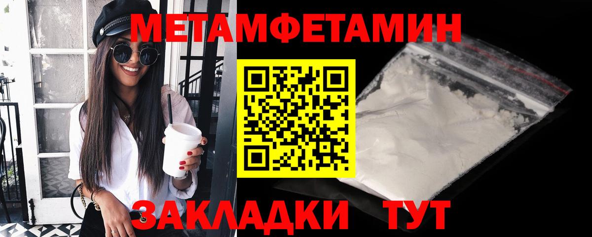 Первитин кристалл Тында
