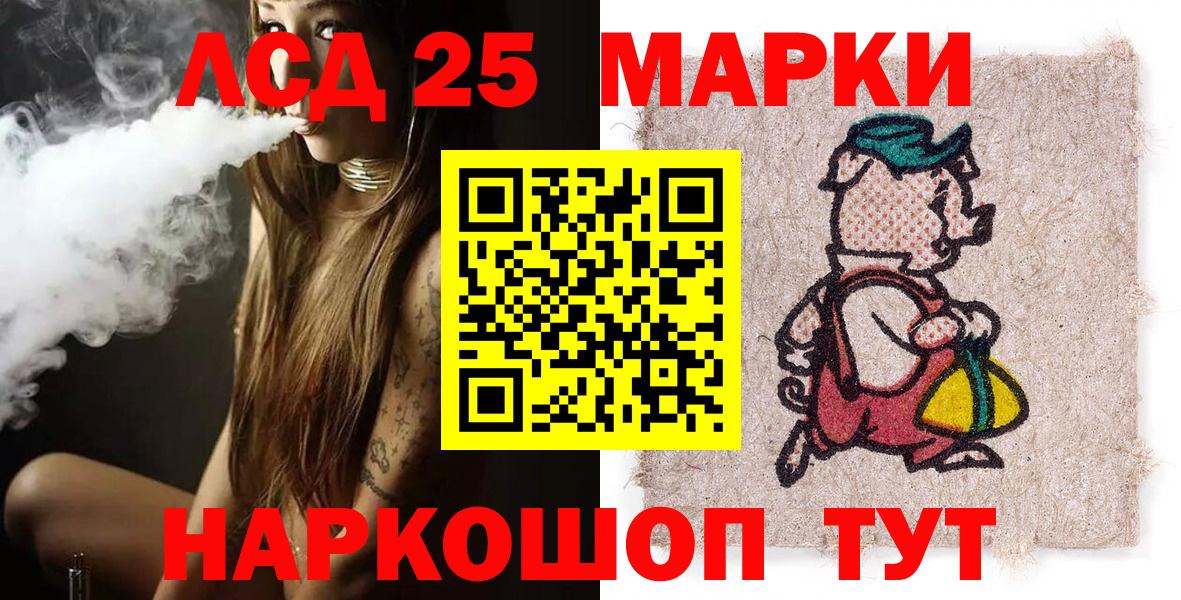 Наркотические марки 1,5мг Тында