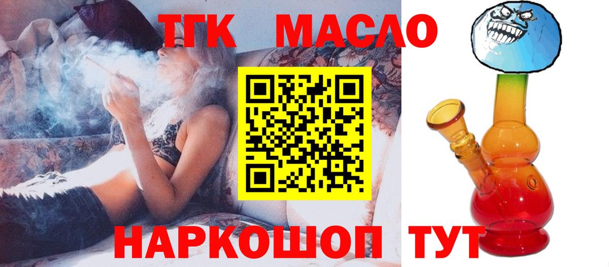 Тында  ТГК вейп  Вход с VPN 